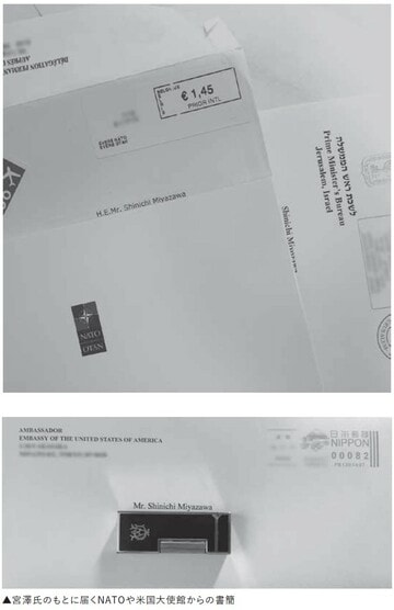 出典：矢作直樹氏と宮澤信一氏の共著『世界を統べる者　「日米同盟」とはどれほど固い絆なのか』（ワニブックス）より