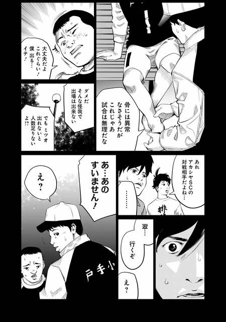 『ゴールデンエッグ』（集英社）より