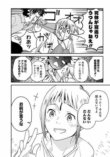 『未来のムスコ（1）～恋人いない歴10年の私に息子が降ってきた！』（集英社）より