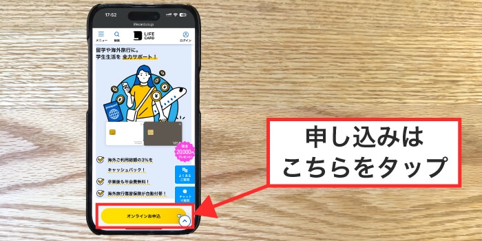 公式サイトで必要事項を入力する