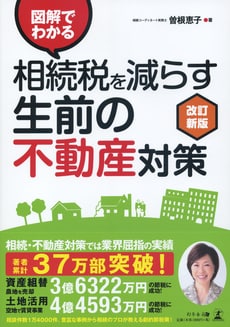 曽根 惠子 | ゴールドオンライン