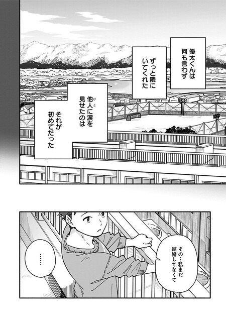 『未来のムスコ（1）～恋人いない歴10年の私に息子が降ってきた！』（集英社）より