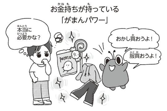 出典：『子どもが自力で1億円貯められるようになる本　人生がイージーモードになるはじめてのインデックス投資』（KADOKAWA）より抜粋