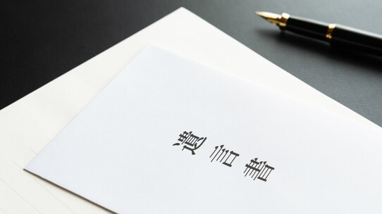 被相続人の意思も、相続人の生活も守る「遺言書」の効力