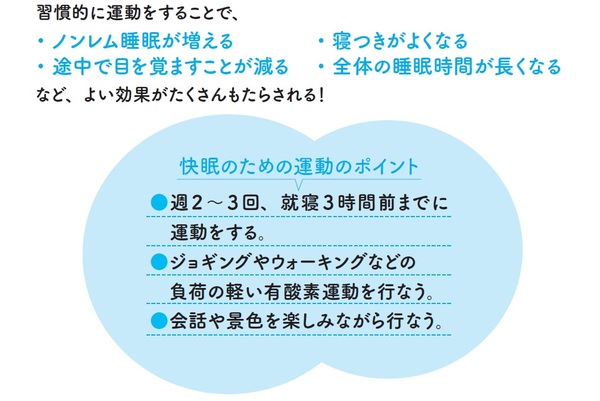 昼間の強烈な眠気は 夜のくつろぎタイム が原因かもしれない 資産形成ゴールドオンライン