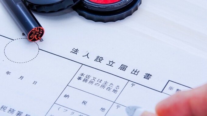 共同経営者との泥沼トラブル、SNS上の行き過ぎた自己顕示欲…司法書士が見た「会社設立後に破綻する人」の共通点