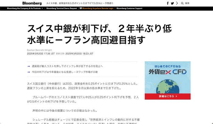 ブルームバーグのサンプル