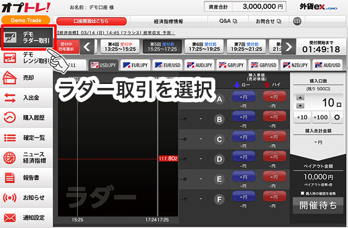 未経験者歓迎】バイナリーオプションのやり方！簡単5STEPで解説｜資産形成ゴールドオンライン