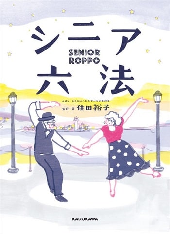 書籍の詳細はこちら！