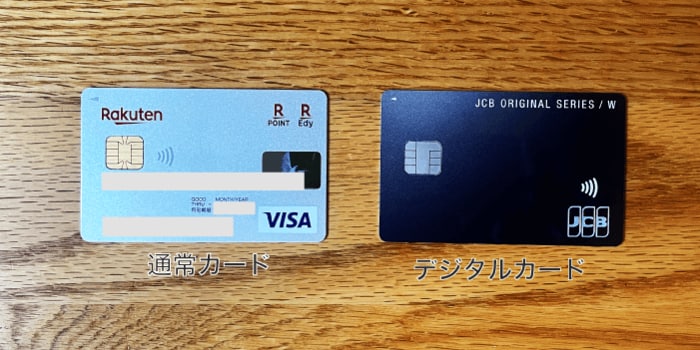 カードに印字がないと不正利用が減る