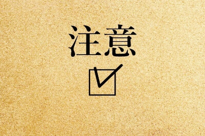 （画像：PIXTA）