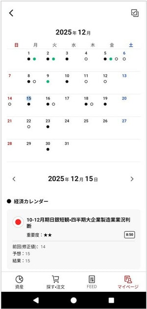 iGrowアプリのカレンダー機能