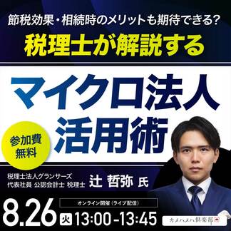 お金を残す社長の資産防衛術　DVD付き 71k71uJhQFL.jpg