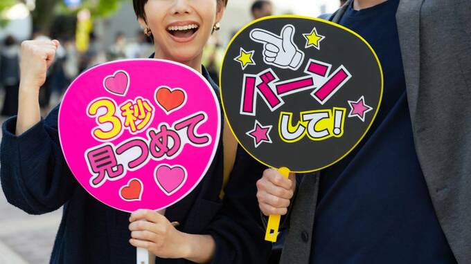 “推し活市場”に眠る金脈…日経平均は大幅下落も逆行高、前日比＋10.5％で東証プライム市場「値上がり率1位」に輝いた銘柄 【昨日動いた個別株】