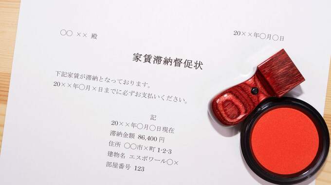 家賃滞納60万円…エリートだった男性が「金よこせ！」と義母に怒鳴るまで【司法書士の実録】