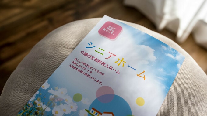 高齢者住宅選びで重要な「全体の介護スタッフ数」の把握