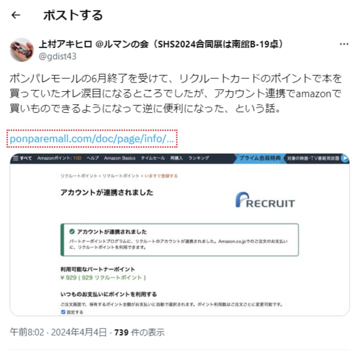 リクルートカードの口コミ