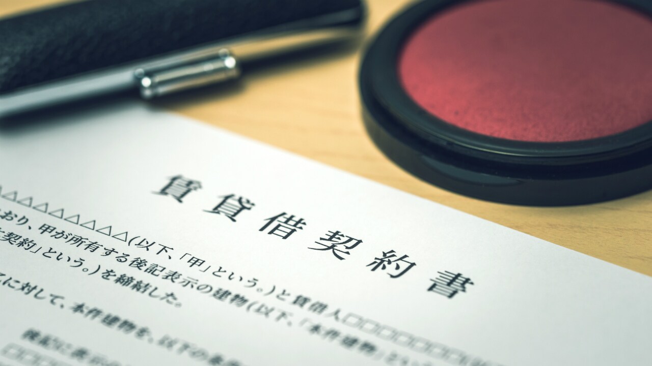 不動産オーナーなら知っておきたい法律…「借地借家法」の概要