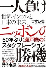 賃上げが追い付かない...。 “日本だけ”貧しくなった原因とは。 詳細はこちら