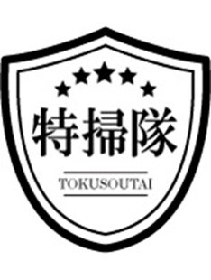 特掃隊（株式会社リスクベネフィット）