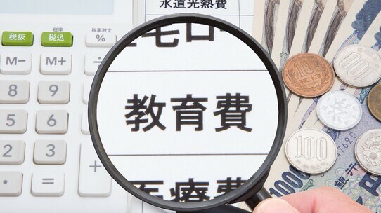 「子どもの希望はかなえてやりたいが…」教育資金の負担に辟易〈効率的に準備する方法〉はあるか?