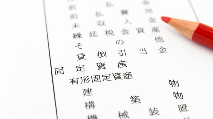 単身者向けワンルームマンション投資の「節税効果」とは？