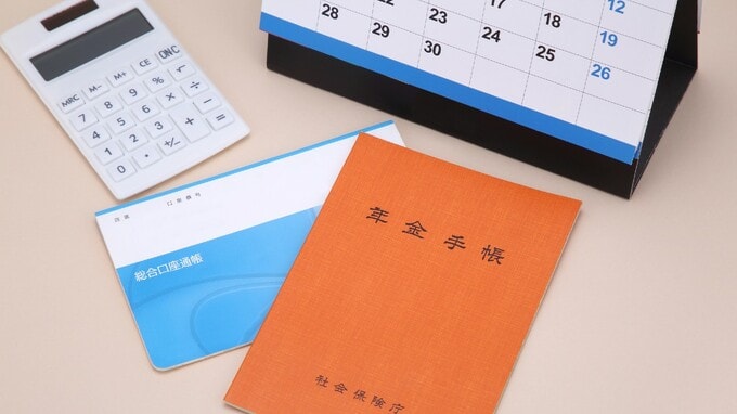 【50代必読】定年退職後「不安なく暮らせる金額」の真相…老後の不足金額〈2000万円〉は本当か？