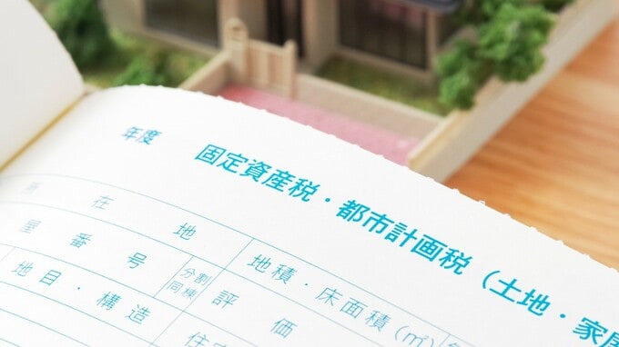 後から知った親の借金、相続放棄したいのに…「固定資産税を払ったら相続放棄できない」のウワサは本当か？【司法書士が解説】