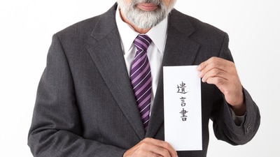 高齢社会の「老老相続」に対応し