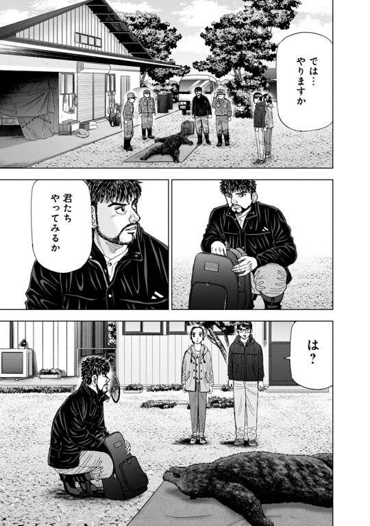 『Dr.Eggs（ドクターエッグス）』（集英社）より