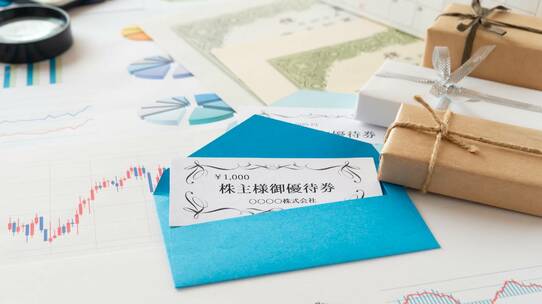 リスクほぼゼロで「株主優待」をゲット!「クロス取引」の基本