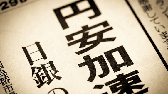 目的は総選挙前の〈円暴落回避〉？「レート・チェック」報道で高まる、日米協調介入「密約」の可能性【国際金融アナリストが解説】