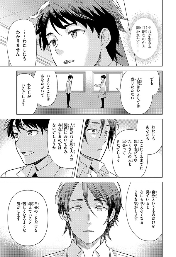 『世界の伝記NEXT　中村哲』（集英社）より