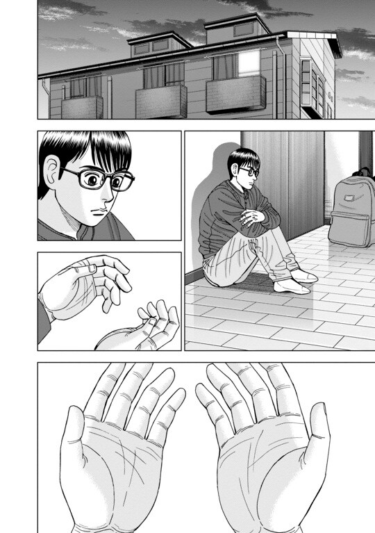 『Dr.Eggs（ドクターエッグス）』（集英社）より