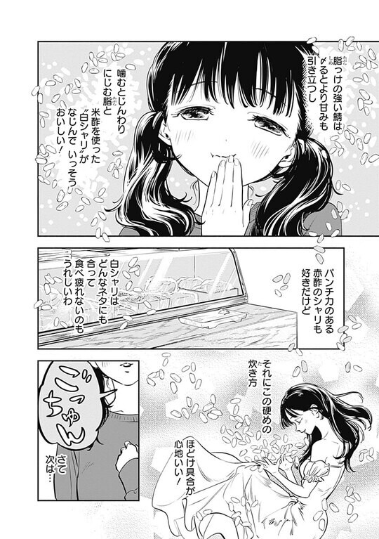 『女優めし』（集英社）より