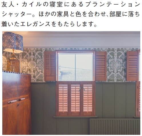 出所：テート小畠利子著『英国流 「自分に似合う」住まいの作り方：1人の時間も、みんなとの時間も、豊かで楽しい』（大和出版）