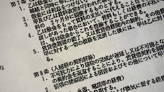 人に貸している物件を建て替えたい…「立退料」はいくら払う?