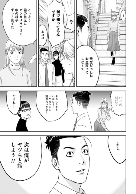 『カモのネギには毒がある（1）加茂教授の人間経済学講義』（集英社）より