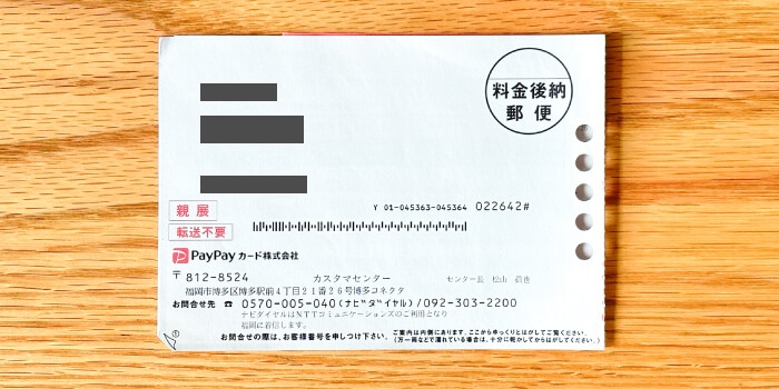 クレジットカードの使いすぎで延滞しない