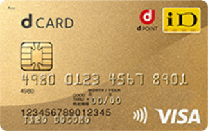 dカード GOLDのカードデザイン