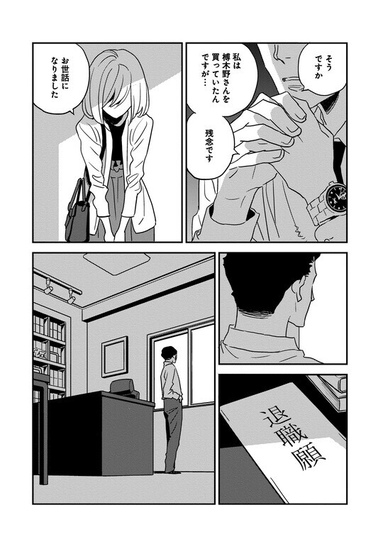 『デンタルクエスト』（集英社）より