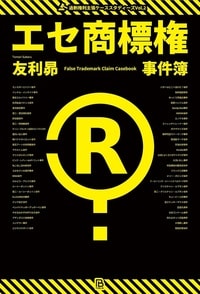 あの⼈たちの茶番劇をまとめて断捨離！ 詳細はこちら>>