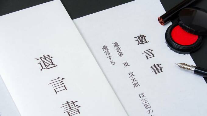 資産家の相続問題…「最も効果が高いのは、公正証書遺言だ」弁護士が明言するワケ