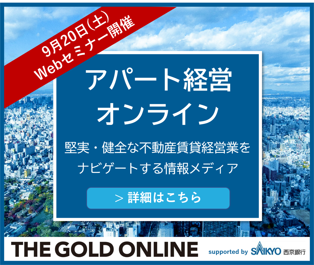 アパート経営オンラインはこちらです。