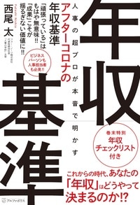 年収1000万円を超えるには!? 書籍の詳細はコチラ＞＞