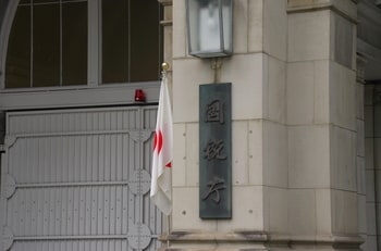 国際的な「課税逃れ」への対策を強化