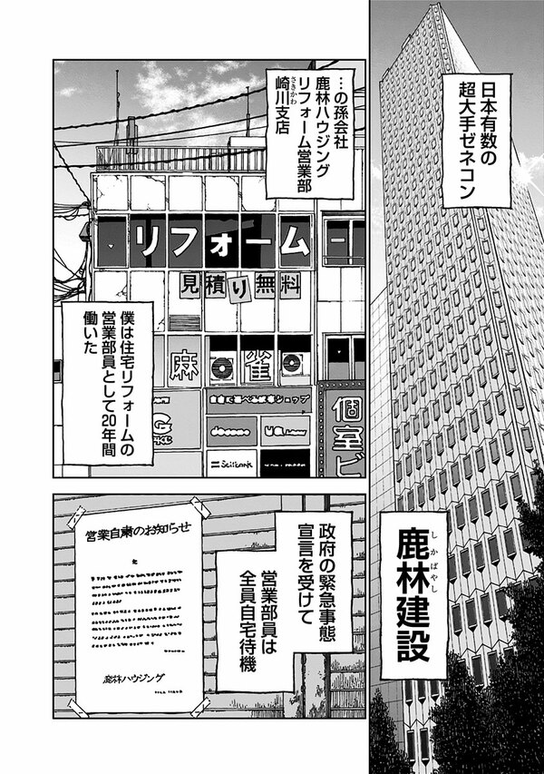 『NEETING LIFE』（集英社）より