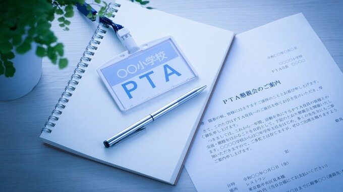 忌み嫌われる「PTA」だが…突如、参加者を急増させた「超シンプルな方法」【同志社大学教授が解説】