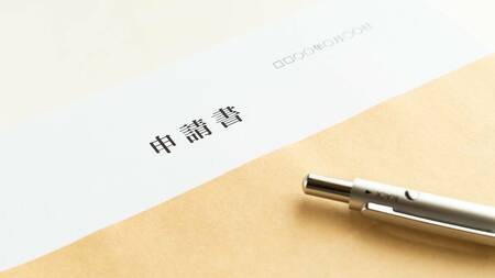 DX認定制度の申請をするには