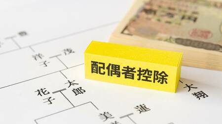 相続税の「配偶者控除」とはどんな制度?